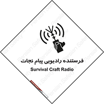 Survival , Craft , Radio , امواج , خبر , اخبار , 