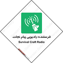 Survival , Craft , Radio , امواج , خبر , اخبار , 
