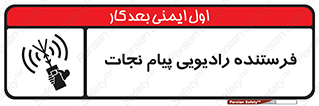 Survival , Craft , Radio , امواج , خبر , اخبار , 
