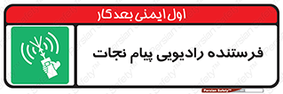 Survival , Craft , Radio , امواج , خبر , اخبار , 