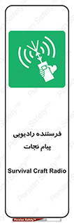 Survival , Craft , Radio , امواج , خبر , اخبار , 