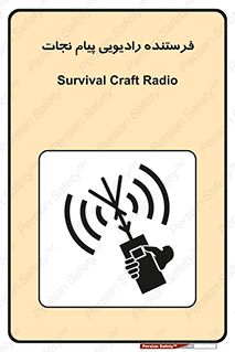 Survival , Craft , Radio , امواج , خبر , اخبار , 