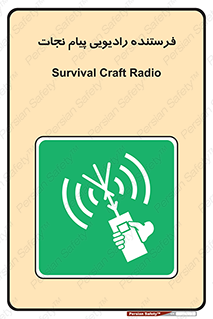 Survival , Craft , Radio , امواج , خبر , اخبار , 