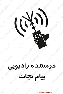 Survival , Craft , Radio , امواج , خبر , اخبار , 