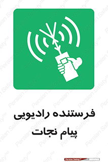 Survival , Craft , Radio , امواج , خبر , اخبار , 