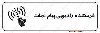 Survival , Craft , Radio , امواج , خبر , اخبار , 