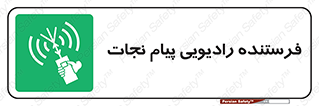 Survival , Craft , Radio , امواج , خبر , اخبار , 