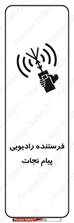 Survival , Craft , Radio , امواج , خبر , اخبار , 