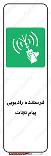 Survival , Craft , Radio , امواج , خبر , اخبار , 