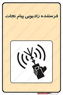 Survival , Craft , Radio , امواج , خبر , اخبار , 