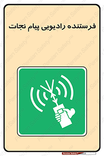 Survival , Craft , Radio , امواج , خبر , اخبار , 