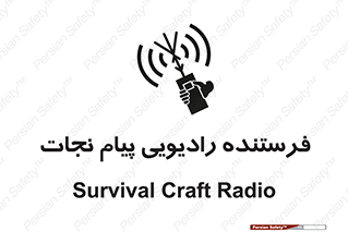 Survival , Craft , Radio , امواج , خبر , اخبار , 