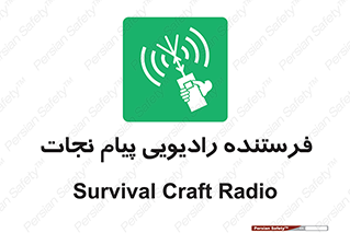 Survival , Craft , Radio , امواج , خبر , اخبار , 
