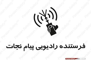 Survival , Craft , Radio , امواج , خبر , اخبار , 