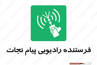 Survival , Craft , Radio , امواج , خبر , اخبار , 