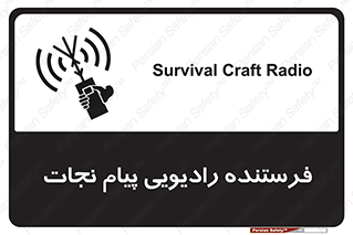 Safety sign: Survival Craft Radio – design 10490