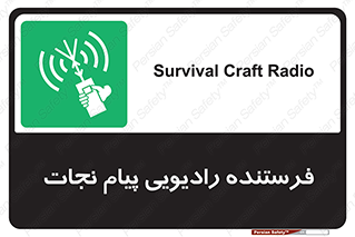 Survival , Craft , Radio , امواج , خبر , اخبار , 