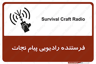 Survival , Craft , Radio , امواج , خبر , اخبار , 