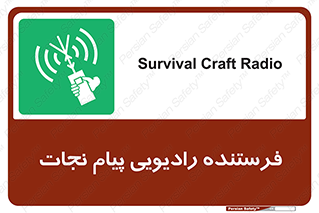 Survival , Craft , Radio , امواج , خبر , اخبار , 