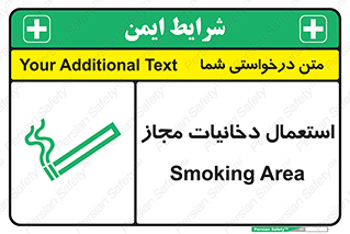 Smoking room , مجاز , سیگار , دخانیات , 