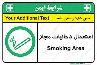 Smoking room , مجاز , سیگار , دخانیات , 