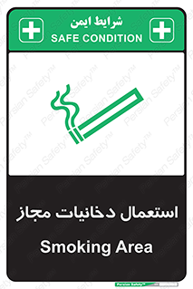 Smoking room , مجاز , سیگار , دخانیات , 