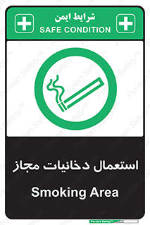 Smoking room , مجاز , سیگار , دخانیات , 