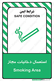 Smoking room , مجاز , سیگار , دخانیات , 
