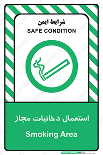Smoking room , مجاز , سیگار , دخانیات , 