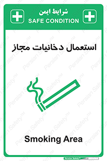 Smoking room , مجاز , سیگار , دخانیات , 