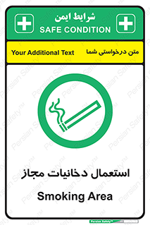 Smoking room , مجاز , سیگار , دخانیات , 