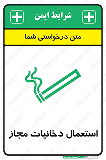 Smoking room , مجاز , سیگار , دخانیات , 