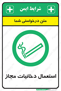 Smoking room , مجاز , سیگار , دخانیات , 