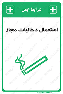 Smoking room , مجاز , سیگار , دخانیات , 
