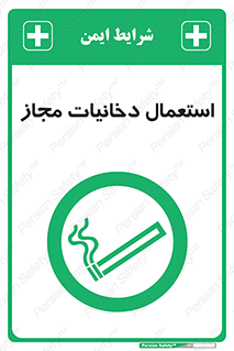 Smoking room , مجاز , سیگار , دخانیات , 