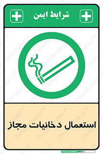 Smoking room , مجاز , سیگار , دخانیات , 