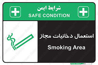 Smoking room , مجاز , سیگار , دخانیات , 
