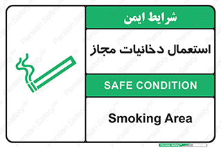Smoking room , مجاز , سیگار , دخانیات , 