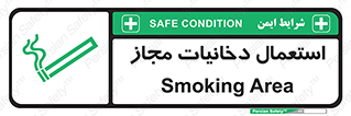 Smoking room , مجاز , سیگار , دخانیات , 