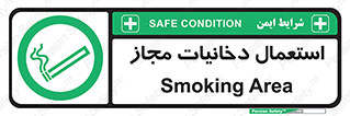 Smoking room , مجاز , سیگار , دخانیات , 