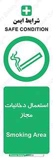 Smoking room , مجاز , سیگار , دخانیات , 