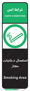 Smoking room , مجاز , سیگار , دخانیات , 