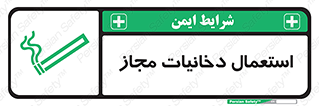 Smoking room , مجاز , سیگار , دخانیات , 