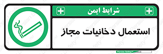 Smoking room , مجاز , سیگار , دخانیات , 