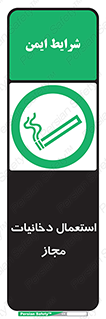 Smoking room , مجاز , سیگار , دخانیات , 