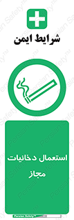 Smoking room , مجاز , سیگار , دخانیات , 