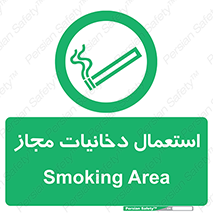 Smoking room , مجاز , سیگار , دخانیات , 