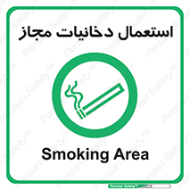 Smoking room , مجاز , سیگار , دخانیات , 