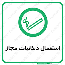 Smoking room , مجاز , سیگار , دخانیات , 