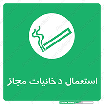 Smoking room , مجاز , سیگار , دخانیات , 